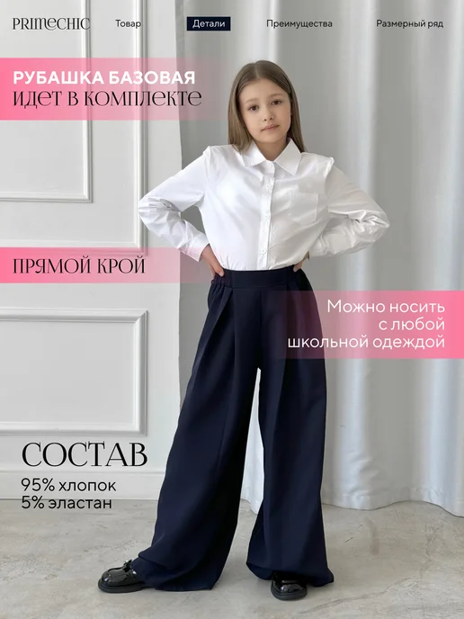 ПраймЧик PrimeChic Школьная форма, сарафан и рубашка, синий, фото 2
