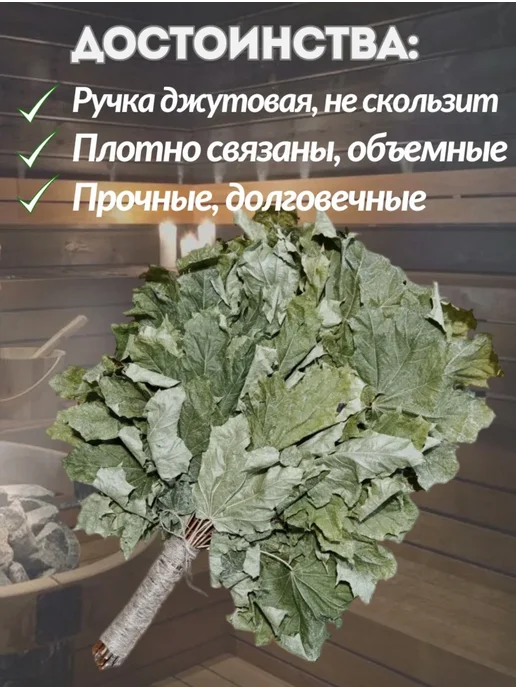 Веник для бани кленовый 1 шт с удобной ручкой, 1 шт, фото 3
