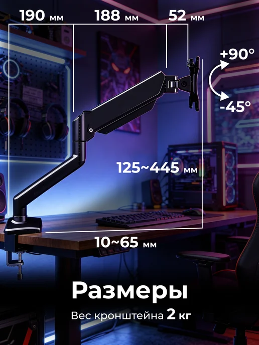 Товары для души Кронштейн для монитора, вариант, фото 2