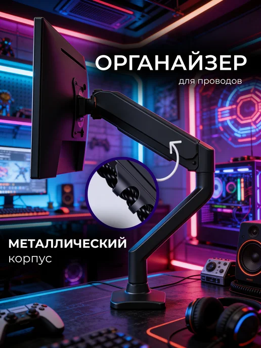 Товары для души Кронштейн для монитора, вариант, фото 5