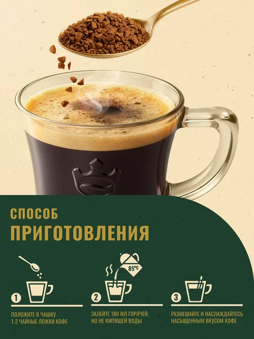 Monarch Кофе натуральный растворимый Монарх Intense, 500 г, 500 г, фото 5