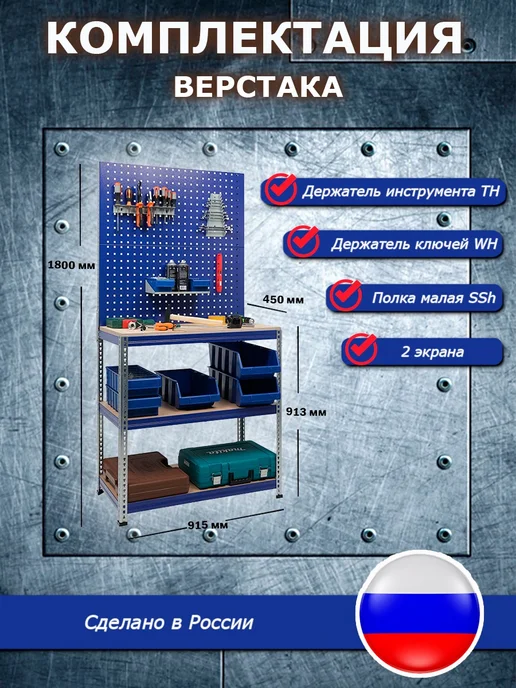 Верстак металлический с навесными элементами для гаража, синий, фото 2