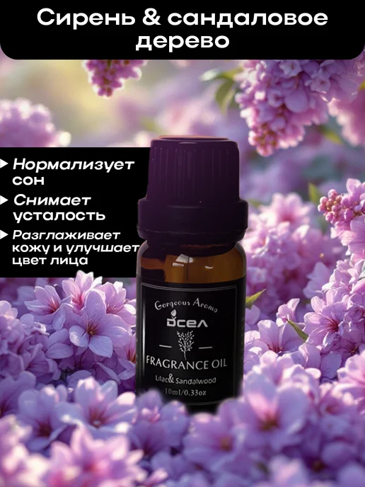 OLIVA_shop Эфирное аромамасло в наборе для увлажнителя воздуха и бани, вариант, фото 2