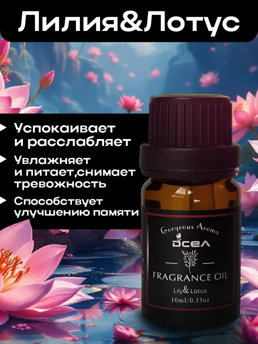 OLIVA_shop Эфирное аромамасло в наборе для увлажнителя воздуха и бани, вариант, фото 3