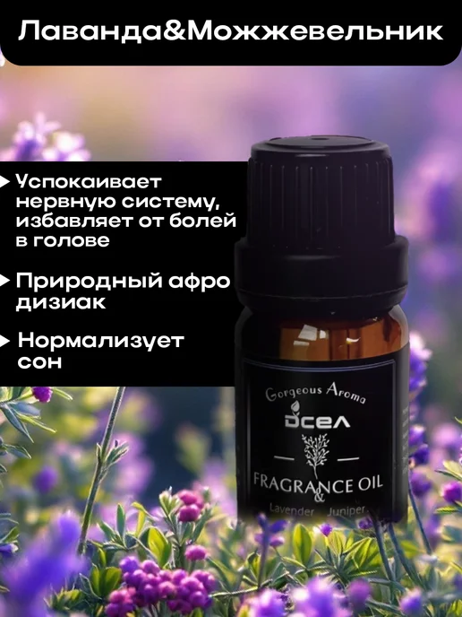 OLIVA_shop Эфирное аромамасло в наборе для увлажнителя воздуха и бани, вариант, фото 5