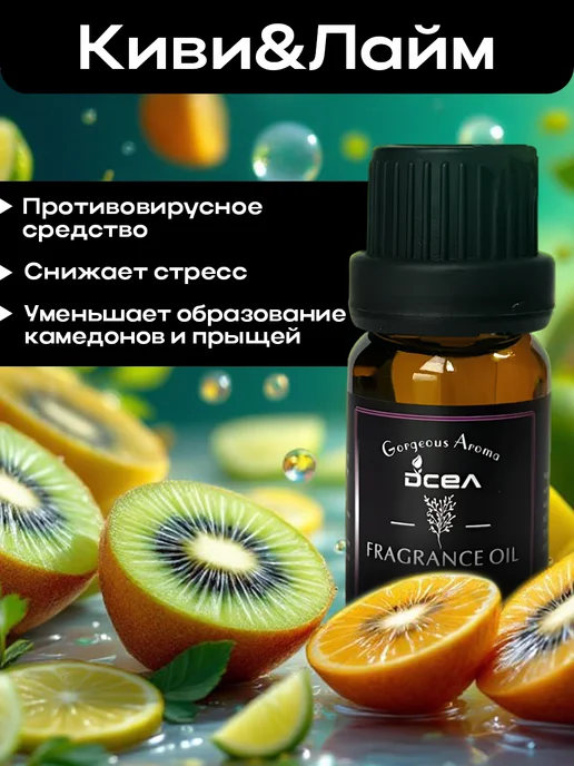 OLIVA_shop Эфирное аромамасло в наборе для увлажнителя воздуха и бани, вариант, фото 6