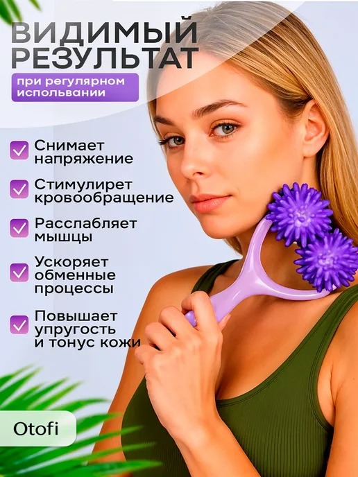 Otofi Массажер роликовый с ручкой для тела, рук и ног, фиолетовый, фото 2