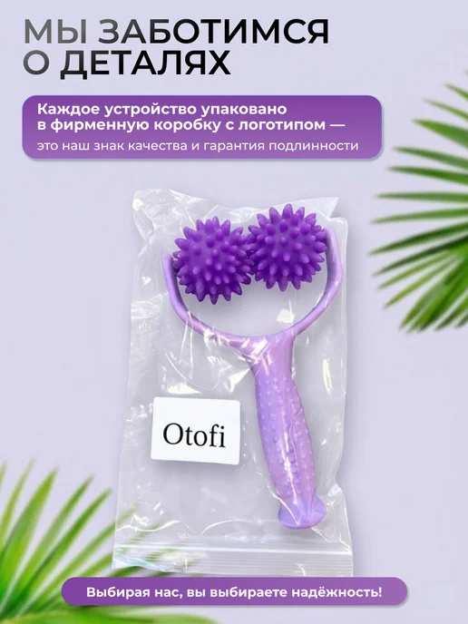 Otofi Массажер роликовый с ручкой для тела, рук и ног, фиолетовый, фото 3
