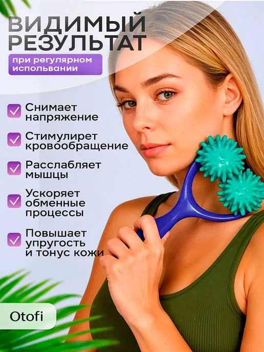 Otofi Массажер роликовый с ручкой для тела, рук и ног, вариант, фото 2