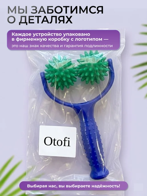 Otofi Массажер роликовый с ручкой для тела, рук и ног, вариант, фото 3