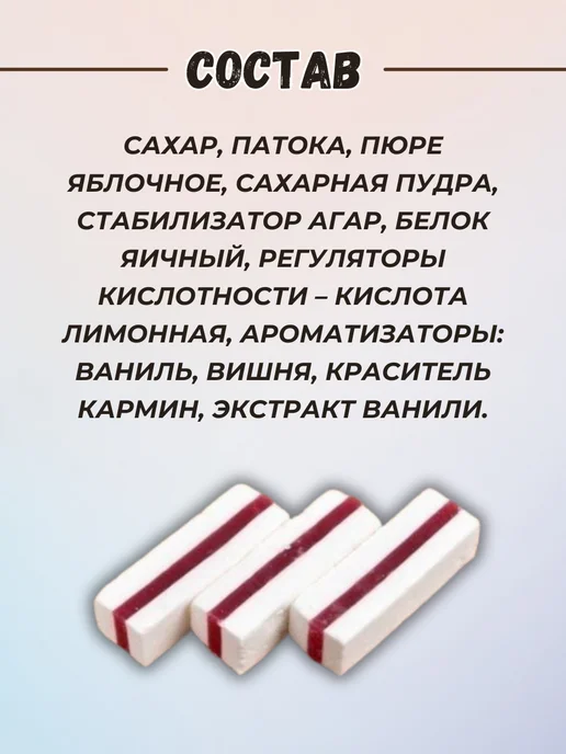Красный мозырянин Натуральная пастила - мармелад с вишней набор, 500 г, фото 2