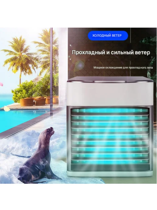 Мини кондиционер, белый, фото 2