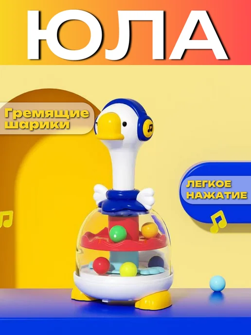 Развивающая игрушка для малышей Юла музыкальная, красный, фото 2