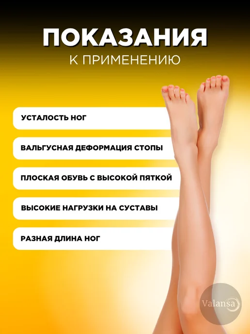 VALANSA Подпяточники силиконовые - стельки для роста, белый, фото 3