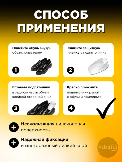 VALANSA Подпяточники силиконовые - стельки для роста, белый, фото 4