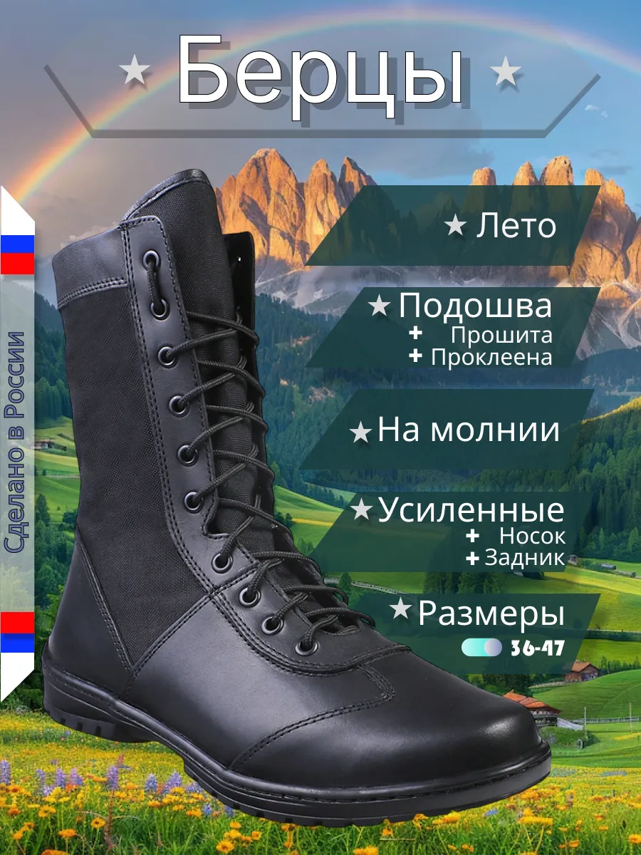 Берцы летние облегченные на молнии
