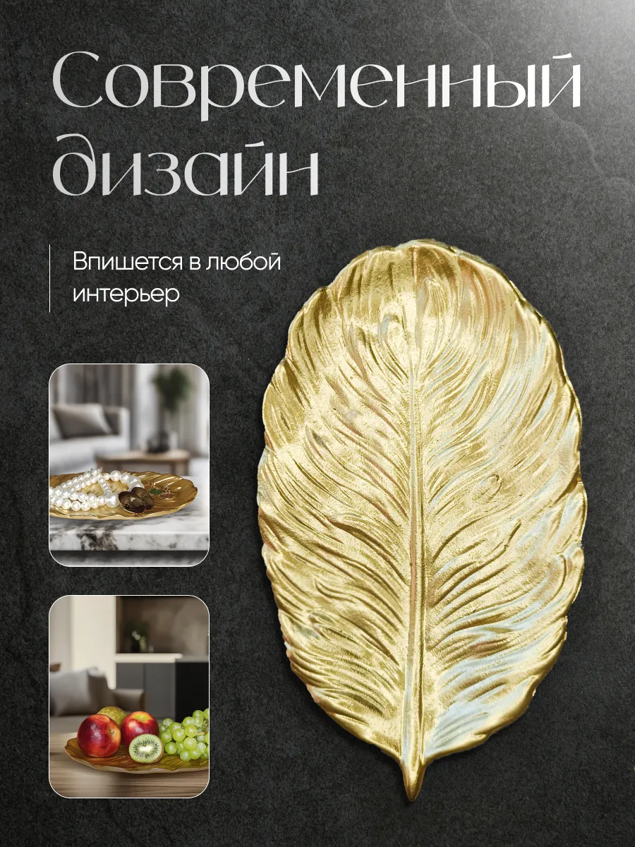 Конфетница ваза декоративная
