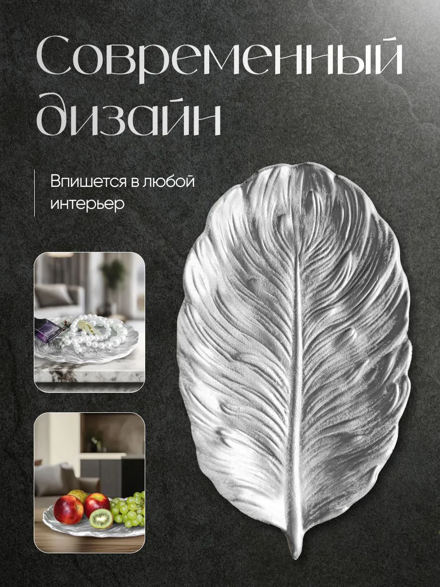 Конфетница ваза декоративная
