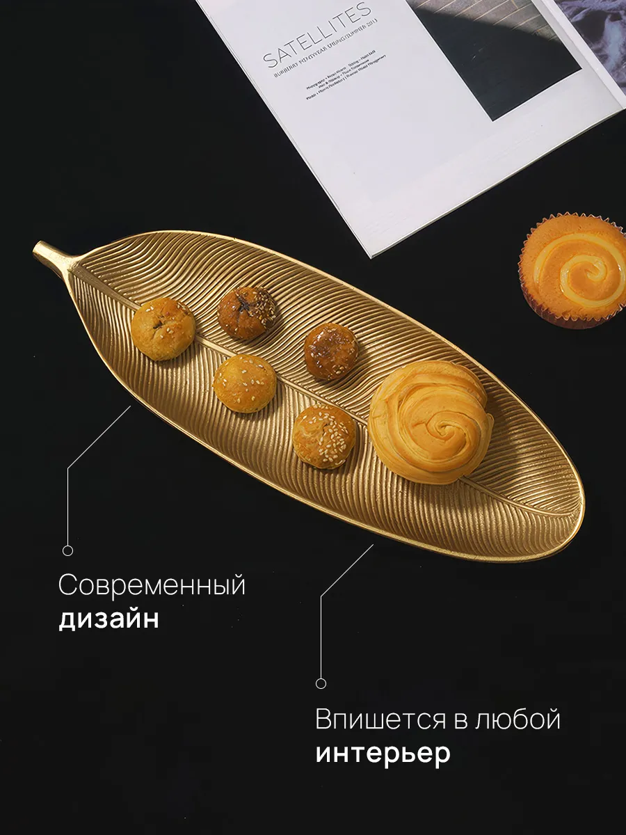 Конфетница ваза декоративная