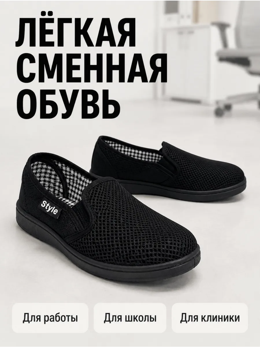 Мокасины текстильные летние
