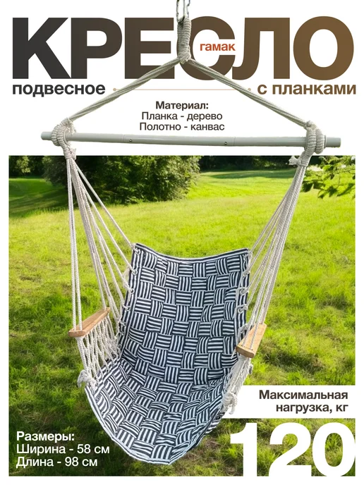 NAC intelligent technology Кресло гамак качели садовые подвесные, синий