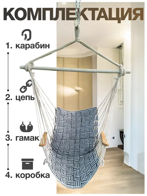 NAC intelligent technology Кресло гамак качели садовые подвесные, синий, фото 3