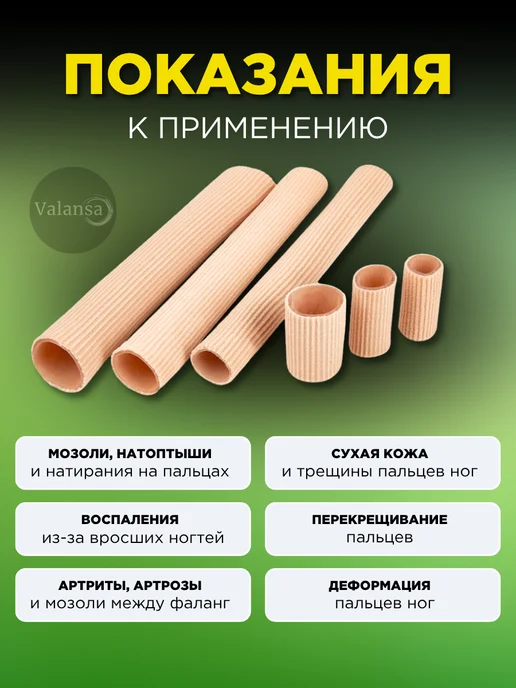 VALANSA Напальчник силиконовый трубка на палец от натирания, бежевый, фото 3