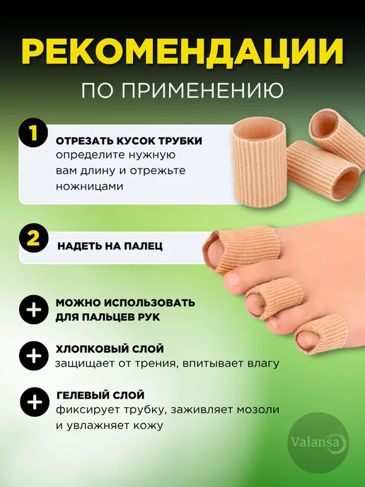 VALANSA Напальчник силиконовый трубка на палец от натирания, бежевый, фото 4
