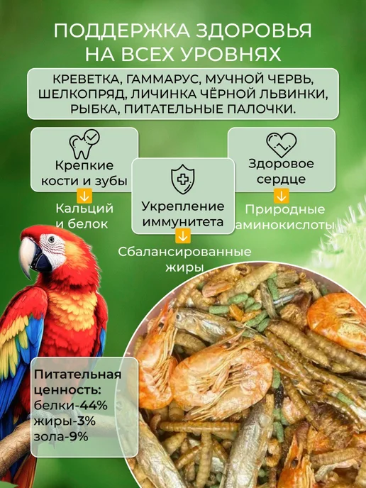 Суперзу 7в1 Микс для черепах красноухих 1л - натуральное лакомство, 1 л, фото 2