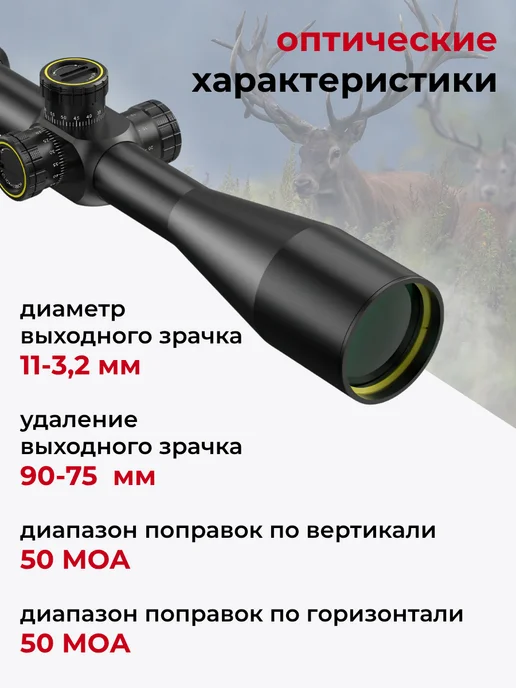 WestHunter Прицел оптический HD-N 6-24X50 FFP, 624x50, фото 2