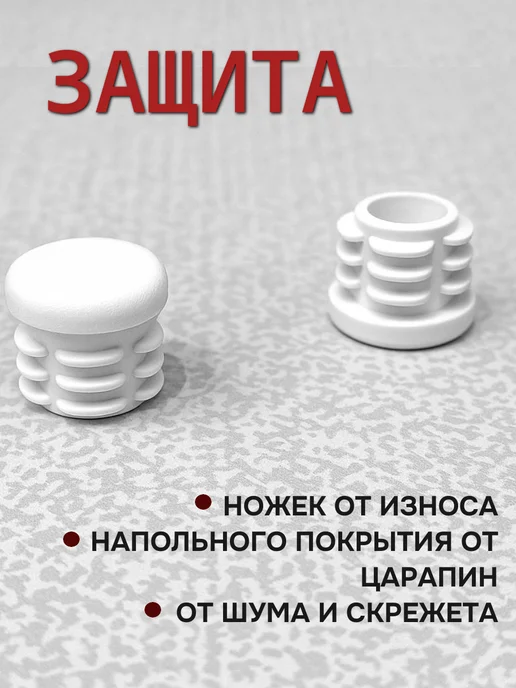 Заглушки для трубы, белый, фото 3