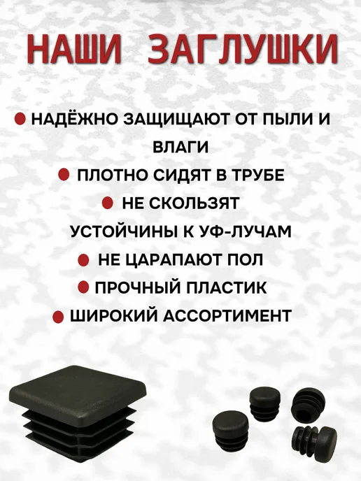 Заглушки для трубы, белый, фото 4