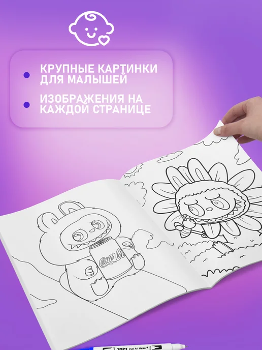 Топ Раскраска Раскраска Лабубу Labubu для детей девочек и мальчиков, вариант, фото 4