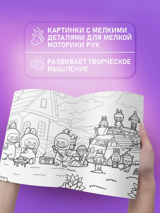 Топ Раскраска Раскраска Лабубу Labubu для детей девочек и мальчиков, вариант, фото 5