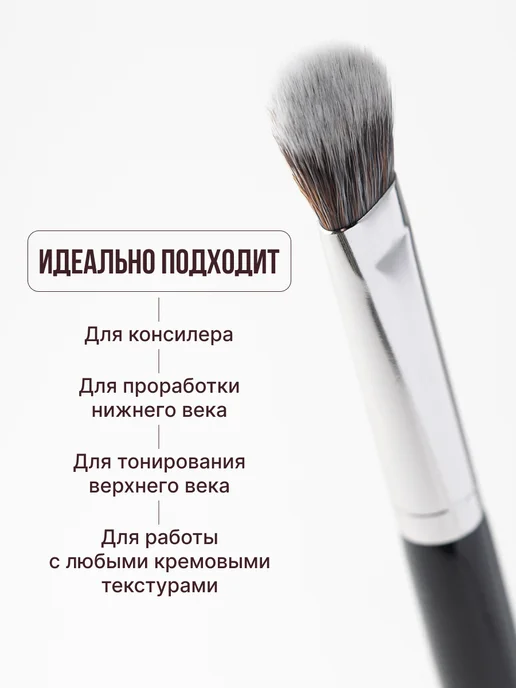 MARROSA Кисть для макияжа для консилера, черный, фото 2