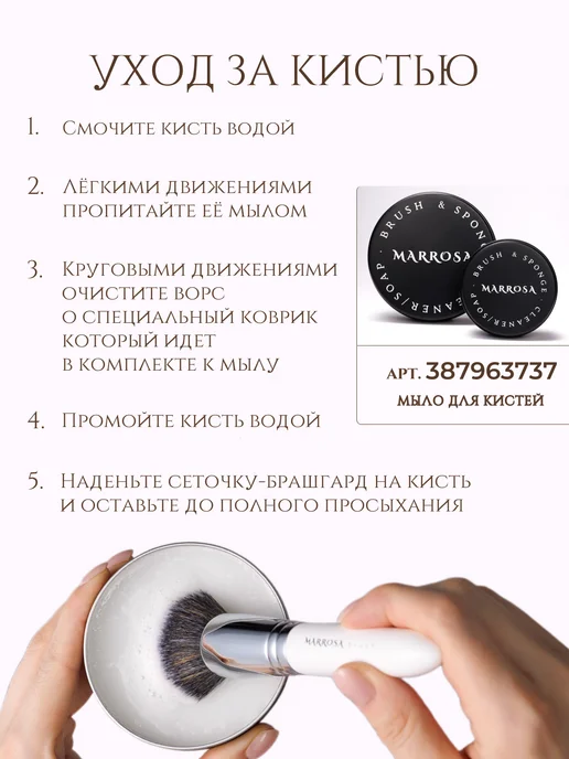 MARROSA Кисть для макияжа для консилера, черный, фото 5