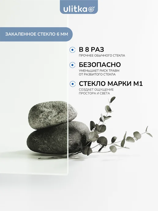 Ulitka Душевая дверь в нишу Safari 160х195 матовое стекло черный, 160x195, фото 3