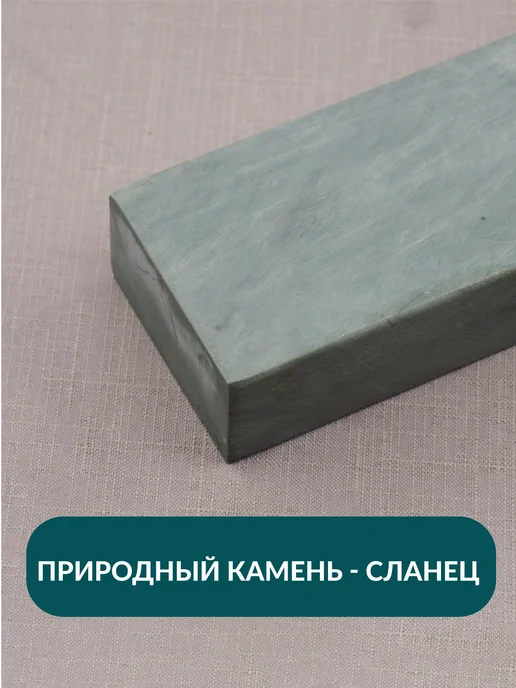 SKATA Натуральный камень Green Stone 7000грит, 200х60х30мм, зеленый, фото 2