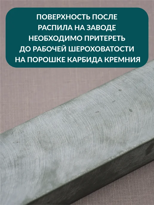 SKATA Натуральный камень Green Stone 7000грит, 200х60х30мм, зеленый, фото 3