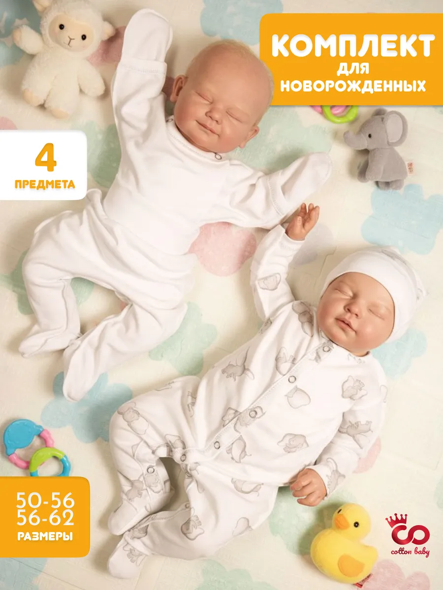 Комплект для новорожденного на выписку