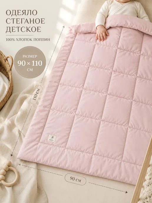 MamiBro Одеяло детское для новорожденных в кроватку, розовый, фото 2