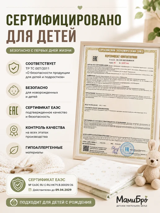 MamiBro Одеяло детское для новорожденных в кроватку, коричневый, фото 7