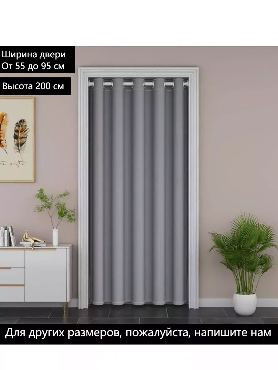 Дверь-гармошка, от 55 до 95 см, высота по заказу до 200 см
