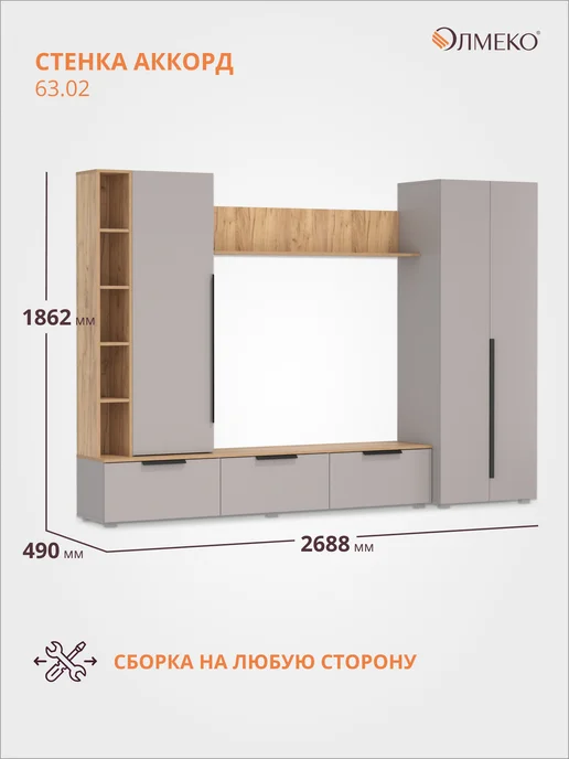 Олмеко Гостиная мебель стенка со шкафом Аккорд, серый, фото 2