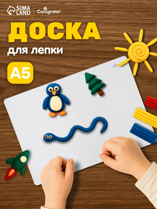 Calligrata Доска для лепки А5, вариант