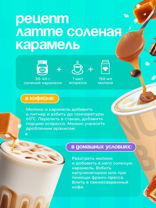 NUTSBARISTA Карамель соленая 1 кг, 1 кг, фото 4