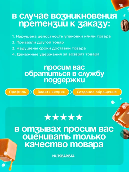 NUTSBARISTA Карамель соленая 1 кг, 1 кг, фото 7