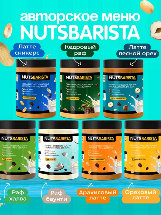 NUTSBARISTA Карамель соленая 1 кг, 1 кг, фото 8