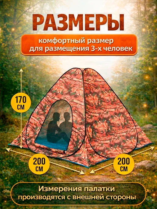Lucky_Fishing Автоматическая палатка для рыбалки туристическая, вариант, фото 3