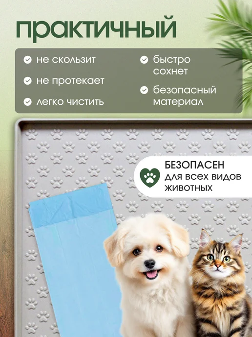 Belka_Pets_Shop Силиконовый лоток туалет для собак под пеленку 40х60, 40x60, фото 2